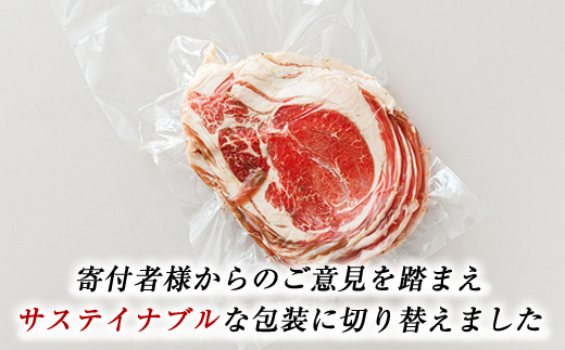 味付け ラム肉 スライス 100g×5パック（合計500g） 羊肉（ラム肉） ｜ラムロール