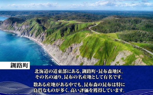 北海道産 なが根昆布 4袋セット 150g×4袋 計600g 長根昆布 天然 煮物 佃煮 つくだ煮 こんぶだし 昆布出汁 根こんぶ 根コンブ 昆布 こんぶ コンブ お取り寄せ 昆布森産 山田物産 北海道 釧路町