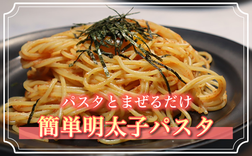 明太子バター 160g×4個セット | 明太子 めんたいこ 北海道産 バター 使用 ご飯 パスタ のお供に 北海道 昆布のまち 釧路町 笹谷商店 直営 釧之助本店