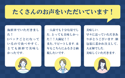 【定期便 6ケ月連続】お刺身・海鮮丼＜6種類／冷凍＞盛り合わせセット×7パック（刺身セット／海鮮丼セット／小分け）