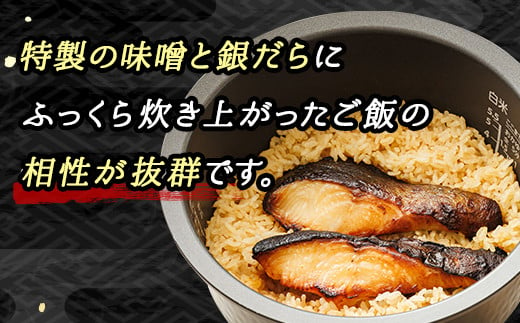 銀だら味噌漬け 3切×2個セット | 銀だら 西京漬け ではなく独自に調合した 味噌 漬けが おすすめ ＜ 人気 銀だら 銀鱈 銀ダラ ギンダラ ぎんだら ＞ 魚貝類 漬魚 味噌 粕等 味噌漬け みりん 厚切り 西京焼き 年内配送 年内発送 北海道 釧路町 釧路超 特産品