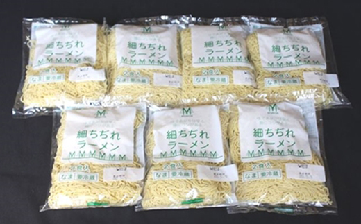 細ちぢれ麺 14食分 220g×7袋（スープなし） | 北海道 釧路で人気 ラーメン 細麺 釧路ラーメン 森谷食品 冷蔵