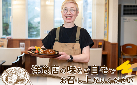 北海道の老舗洋食屋の味をご自宅で！ふわふわでジューシーなソース付きのハンバーグ 210g×3個