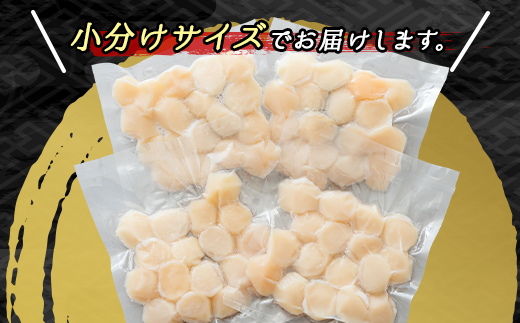  北海道産 ホタテ貝柱 約250g×4コ（合計1kg） 年内配送 年内発送 北海道 釧路町 釧路超 特産品