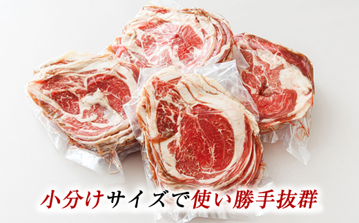味付け ラム肉 スライス 100g×10パック（合計1kg）｜ラムロール