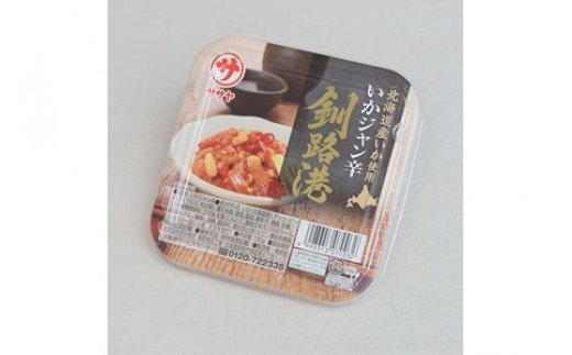 ピリ辛 いか塩辛 130g×3コ | いかジャン辛 釧路港 塩辛セット 塩辛 烏賊 いか イカ セット 北海道産 北海道 昆布のまち 釧路町 ご飯 米 無洗米 との相性抜群 冷凍 漬魚 小分け 産地直送 年内配送 年内発送 北海道 釧路町 釧路超 特産品