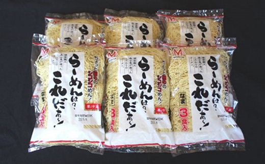 細ちぢれ麺 18食分 330g×6袋（スープなし） | 北海道産 小麦100％ 使用 釧路で人気 釧路ラーメン細麺らーめんは これだぁ〜 森谷食品 年内配送 年内発送 北海道 釧路町 釧路超 特産品