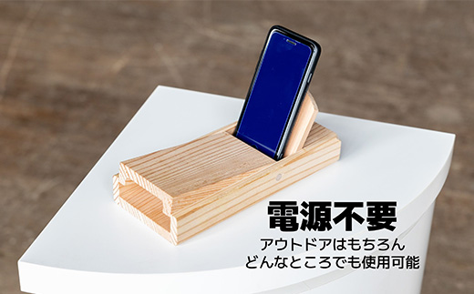 かんな型のスマホ専用スピーカー「かおん」 小【 北海道 釧路町 】 年内配送 年内発送 北海道 釧路町 釧路超 特産品