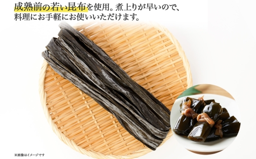 北海道産 昆布 早煮昆布 250g×4袋 計1kg 釧路 くしろ 釧路昆布 国産 昆布 海藻 おでん こんぶ おかず 煮物 コンブ 保存食 海産物 乾物 無地熨斗 熨斗 のし お取り寄せ 送料無料 北連物産 きたれん 北海道 釧路町