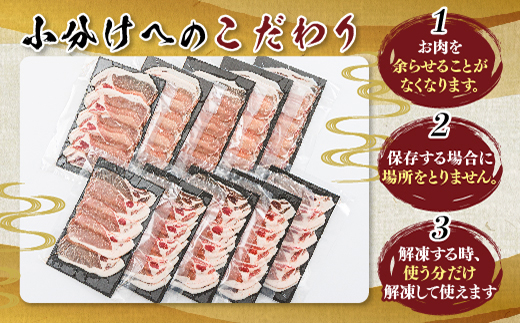 豚肉 ロース スライス 小分け 国産 北海道産 200g×10パック（計2kg）エスフーズ 人気 ブランド ゆめの大地 豚ロース 精肉 冷凍