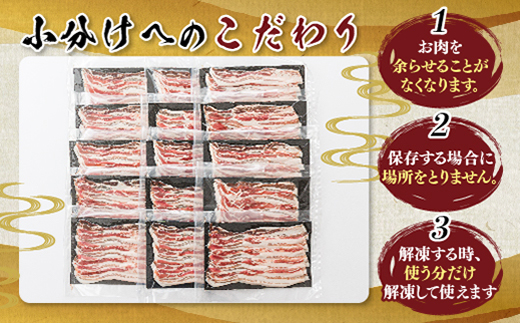 豚肉 バラ スライス 小分け 国産 北海道産 200g×15パック（計3kg）エスフーズ 人気 ブランド ゆめの大地 豚バラ 精肉 冷凍