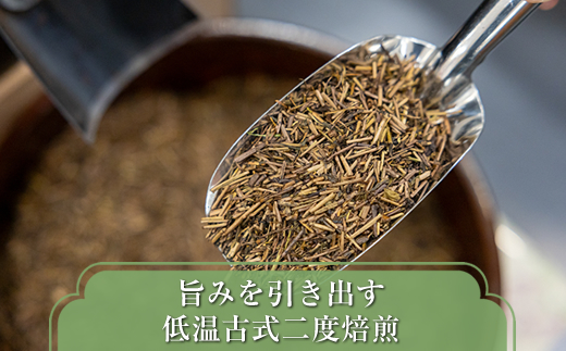 【お茶のふじえだ園】くしろ夕焼けのほうじ茶(100g)×8個と抹茶ソフト引換券2枚付き