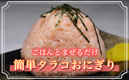 「たらこバター」と「明太子バター」2種類160g×3コ ＜計6コ＞ 魚卵 タラコ めんたいこ グルメ 旨辛 ごはんのお供 白米 魚卵 贈り物 ギフト 北海道 釧路町 スケソウダラ 魚介類 冷凍 15000円