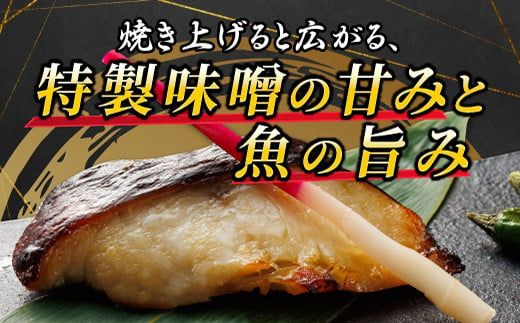 銀だら味噌漬け 3切×2個セット | 銀だら 西京漬け ではなく独自に調合した 味噌 漬けが おすすめ ＜ 人気 銀だら 銀鱈 銀ダラ ギンダラ ぎんだら ＞ 魚貝類 漬魚 味噌 粕等 味噌漬け みりん 厚切り 西京焼き 年内配送 年内発送 北海道 釧路町 釧路超 特産品