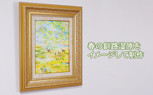 北海道釧路町の大自然　絵画「大空の下（もと）」１枚（F4号サイズ）