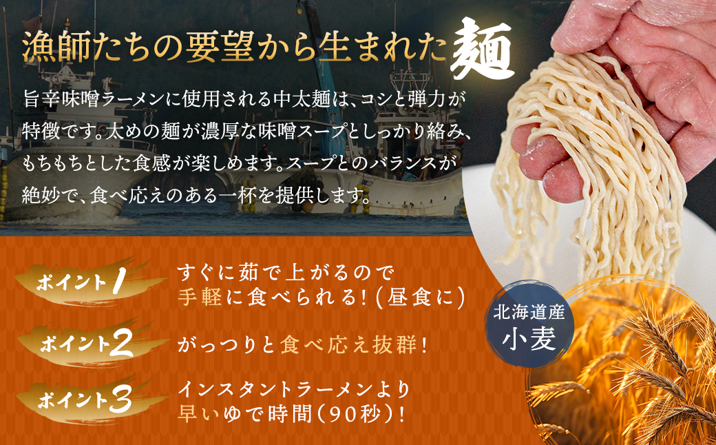 旨辛味噌味 ラーメン 20食分 ＜2食入×10袋 スープ用 調味料付＞ 釧路で人気 ラーメン 細麺 釧路ラーメン 激辛ラーメン 森谷食品 冷蔵 年内配送 年内発送 北海道 釧路町 釧路超 特産品