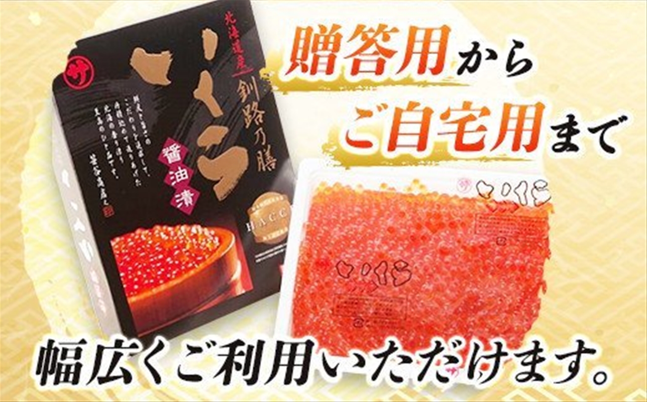 正規販売店】 いくら 醤油漬け 500g 北海道産 笹谷商店 釧路の膳 鮭卵