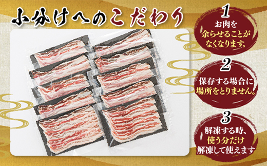 豚肉 バラ スライス 小分け 国産 北海道産 200g×10パック（計2kg）エスフーズ 人気 ブランド ゆめの大地 豚バラ 精肉 冷凍