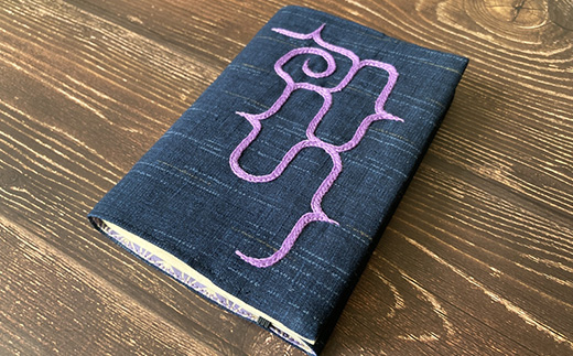 ブックカバー　1枚 魔よけを意味するアイヌ刺繍入り　カラー　パープル　ハンドメイド　釧路町アイヌ協会応援寄附