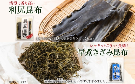 北海道産 昆布 5点 セット 利尻昆布 早煮きざみ昆布 早煮昆布 なが頭昆布 あつば根昆布 こんぶ 出汁 国産 コンブ 高級 出汁 だし昆布 詰め合わせ 保存食 乾物 無地熨斗 熨斗 のし お取り寄せ 北連物産 きたれん 北海道 釧路町