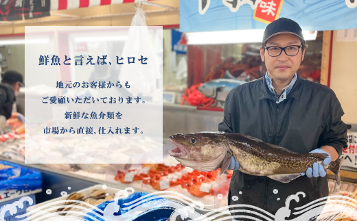 【定期便 3ケ月連続】 お魚の目利きのプロにお任せ！北海道産（国産） 天然 鮮魚 約500g〜1kg（釧路の鮮魚セット）