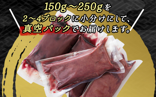 【12/22まで年内お届け】＼入手困難／ 希少部位 北海道産 牛レバー 計500〜600ｇ（2〜4ブロック） 1ブロックあたり150g〜250g 国産 牛肉 レバー 冷凍 小分け お好みの厚さにカット 厚切り 薄切り 焼き肉 焼肉 レバニラ ブロック ホルモン トリプリしおた 釧路町 牛レバー 和牛 国産 訳あり 小分け 冷凍 年内配送 年内発送 北海道 釧路町 釧路超 特産品