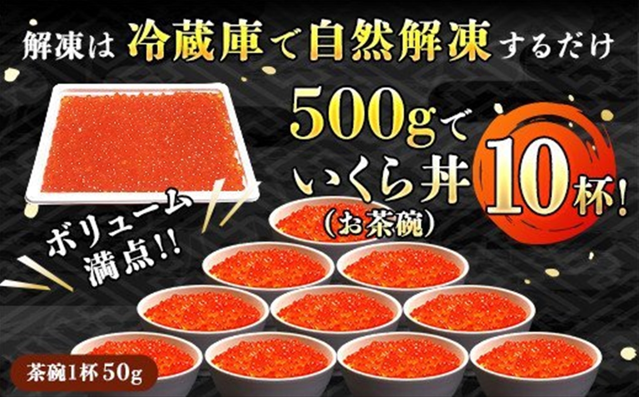 いくら醤油漬け 500g ×5箱　| 国産 北海道産 いくら いくら醤油漬 イクラ ikura 天然 鮭 サーモン  鮭卵 鮭いくら 北海道 昆布のまち 釧路町 笹谷商店 直営 釧之助本店 人気の 訳あり！ 子どもの日 母の日 父親の日 ご飯 米 無洗米 にも最適