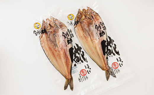 北海道産 ほっけ 一夜干し 400g×2枚 | ホッケ おつまみ 焼魚 焼き魚 定食 魚 干物 セット ひもの 冷凍 人気の 訳あり！