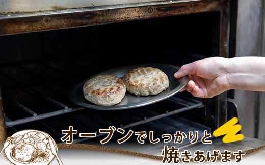 北海道の老舗洋食屋の味をご自宅で！ふわふわでジューシーなソース付きのハンバーグ 210g×6個