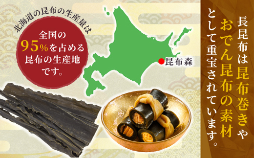 北海道 昆布森産 昆布1本 昆布の森の ブラックローズ 〜 花言葉は 永遠の愛 〜 国産 コンブ だし 無添加 煮物 佃煮 夕飯 海藻 食べる昆布 こんぶ水 乾物 こんぶ 海産物 備蓄 ギフト 保存食 お取り寄せ 送料無料 北海道 釧路町昆布森 結婚 記念日 引き出物 ひきでもの 内祝い 11月22日 いい夫婦の日 いいふうふのひ 贈答用 贈答品 本場の本物