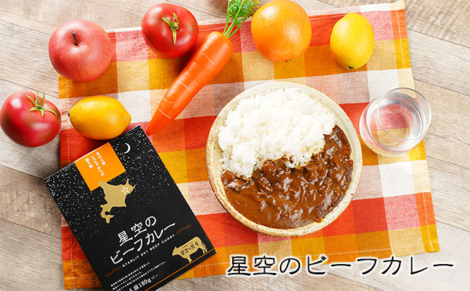 「星空の黒牛」カレー・シチュー・スープカレーセットD　10食