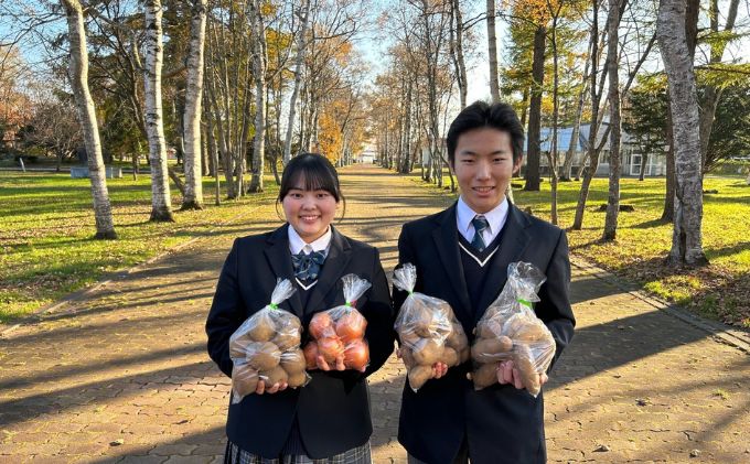 標茶高等学校の生徒が一生懸命育てた、美味しい野菜セット約7kg！（たまねぎ約1kg、じゃがいも3種 各約2kg）【北海道標茶高等学校】