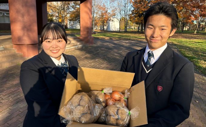 標茶高等学校の生徒が一生懸命育てた、美味しい野菜セット約7kg！（たまねぎ約1kg、じゃがいも3種 各約2kg）【北海道標茶高等学校】