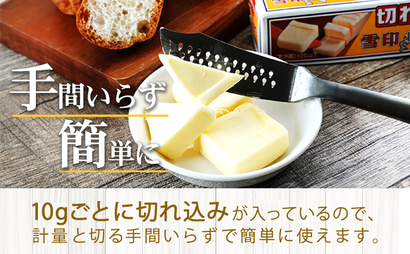3ヵ月 定期便 切れてる 雪印 北海道 バター（10g×10個入）×5個