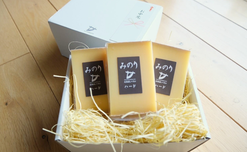 【 お中元専用 】 北海道産 牧場 自家製 ハードタイプ チーズ みのり 100g×3