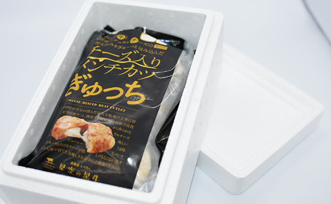ぎゅっち（鶴居チーズ入りメンチカツ）3個入×3袋