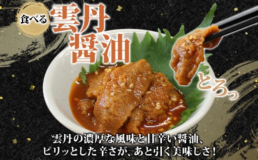 3120. 食べる雲丹醤油 70g×2個 ＆ ホタテ 100g×3袋 セット 数量限定 雲丹 うに ウニ ほたて 貝 魚介 貝柱 おつまみ ご飯のお供 ごはんのおとも ピリ辛  海鮮 お刺身 おさしみ 冷凍 数量限定 送料無料 ギフト 北海道 弟子屈町