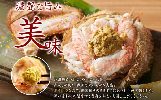 2986. ボイル毛蟹姿 800g 食べ方ガイド・専用ハサミ付 カニ かに 送料無料 北海道 弟子屈町