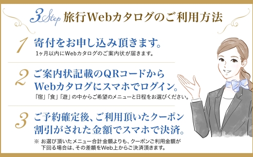 【北海道ツアー】996. 後から選べる旅行Webカタログで使える！ 北海道弟子屈町 旅行クーポン（900,000円分） 旅行券 宿泊券 飲食券 体験サービス券 3000000円