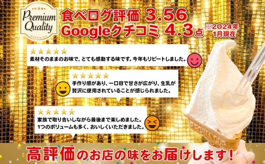 1335.アイスクリーム ジェラート 食べ比べ 8個 アイス 美味しさ 自慢 C セット 手作り 北海道 弟子屈町