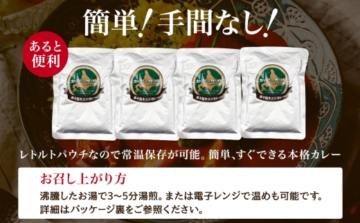 777.牛すじカレー 2個 中辛 じゃがいも 牛 牛肉 肉 業務用 レトルトカレー 保存食 備蓄 まとめ買い 北海道 弟子屈町