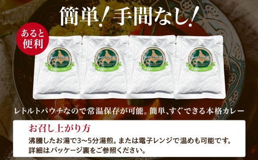 776.ポークカレー 10個 中辛 じゃがいも ポーク 豚 業務用 レトルトカレー 保存食 備蓄 まとめ買い 北海道 弟子屈町