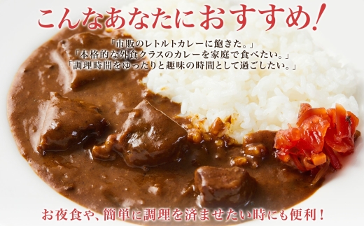 470.ビーフカレー 5個 セット 中辛 牛肉 業務用 レトルトカレー 備蓄 まとめ買い 北海道 弟子屈町