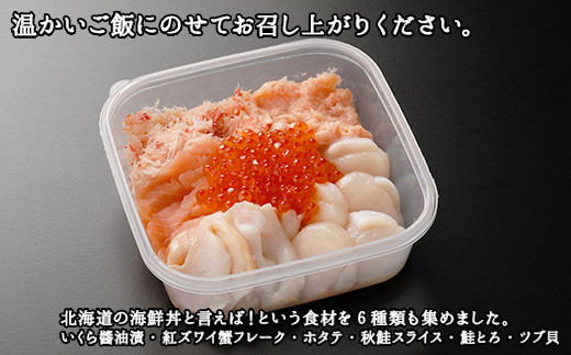 2067. 毛蟹 2尾 計700g前後 海鮮丼 6種 カニ Bセット 300g前後 専用