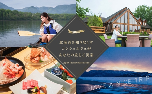 【北海道ツアー】992. 後から選べる旅行Webカタログで使える！ 北海道弟子屈町 旅行クーポン（30,000円分） 旅行券 宿泊券 飲食券 体験サービス券