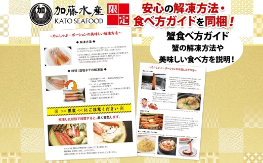 年内配送 12月15日まで受付 2515.  紅ズワイ 蟹しゃぶ ビードロ 500g 生食 紅ずわい カニしゃぶ かにしゃぶ 蟹 カニ ハーフポーション しゃぶしゃぶ 鍋 海鮮 カット済 送料無料 北海道 弟子屈町