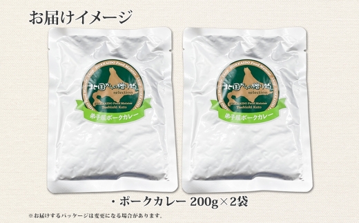 774.ポークカレー 2個 中辛 じゃがいも ポーク 豚 業務用 レトルトカレー 保存食 備蓄 まとめ買い 北海道 弟子屈町