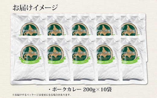 776.ポークカレー 10個 中辛 じゃがいも ポーク 豚 業務用 レトルトカレー 保存食 備蓄 まとめ買い 北海道 弟子屈町