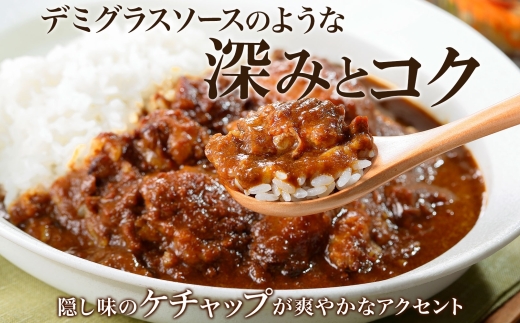 777.牛すじカレー 2個 中辛 じゃがいも 牛 牛肉 肉 業務用 レトルトカレー 保存食 備蓄 まとめ買い 北海道 弟子屈町