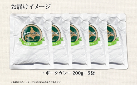 775.ポークカレー 5個 中辛 じゃがいも ポーク 豚 業務用 レトルトカレー 保存食 備蓄 まとめ買い 北海道 弟子屈町